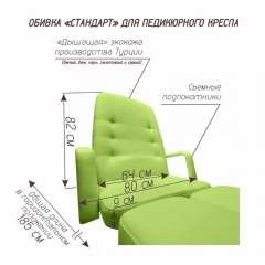 Кресло педикюрное “ПРОФИ